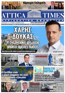 Attica Times