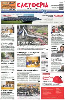 Ελευθερία Λάρισσας