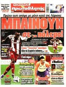 Κόκκινος Πρωταθλητής