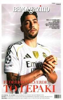 ΤΟ ΒΗΜΑ ΤΗΣ ΚΥΡΙΑΚΗΣ - BHMAGAZINO