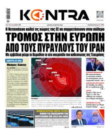 Kontra News