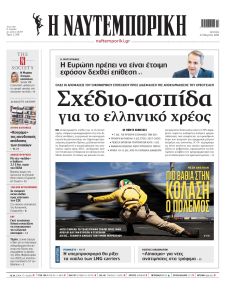 Ναυτεμπορική