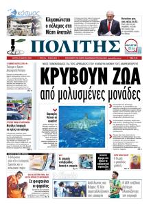 Πολίτης Κύπρου