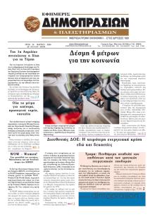 Δημοπρασιών