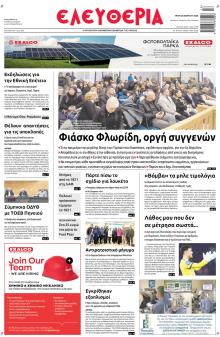 Ελευθερία Λάρισσας