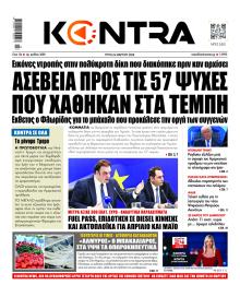 Kontra News
