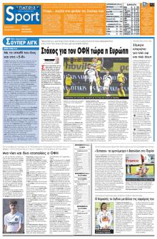 Πατρίς Σπορ