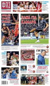 Φως των σπορ