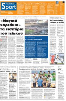 Πατρίς Σπορ