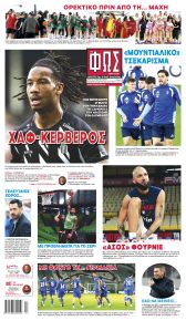 Φως των σπορ