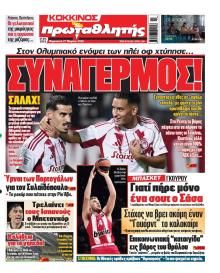 Κόκκινος Πρωταθλητής