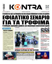 Kontra News