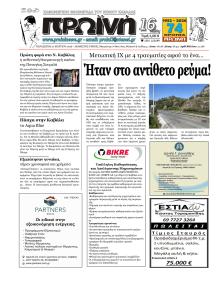 Πρωινή Καβάλας