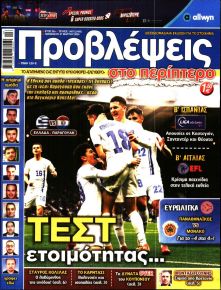 Προβλέψεις