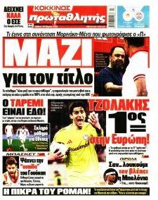 Κόκκινος Πρωταθλητής