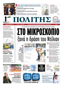 Πολίτης Κύπρου