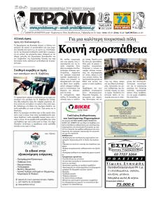 Πρωινή Καβάλας