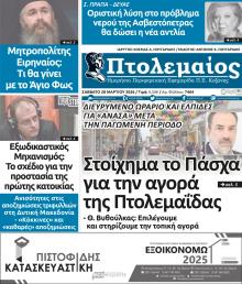 Πτολεμαίος