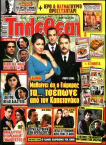 ΤΗΛΕΘΕΑΤΗΣ