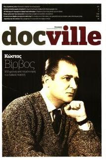 DOCUMENTO - DOCVILLE