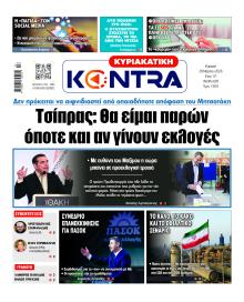 Kontra News