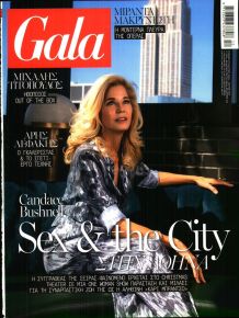 ΠΡΩΤΟ ΘΕΜΑ - GALA