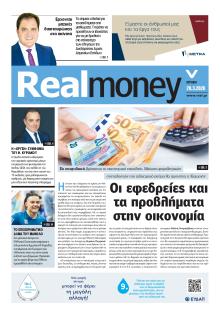 REAL NEWS - MONEY