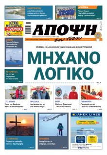 Άποψη του νότου