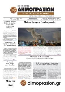 Δημοπρασιών