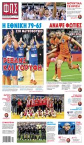 Φως των σπορ