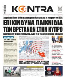 Kontra News