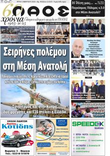 Λαός Βέροιας