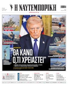 Ναυτεμπορική