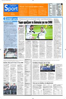 Πατρίς Σπορ