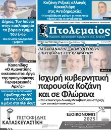 Πτολεμαίος