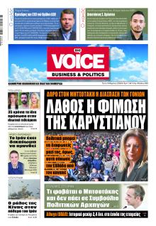 Finance and Markets Voice