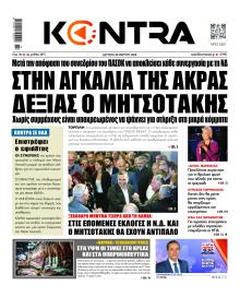 Kontra News