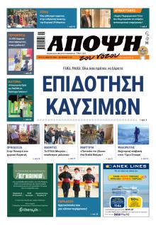 Άποψη του νότου