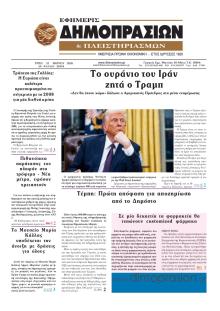 Δημοπρασιών