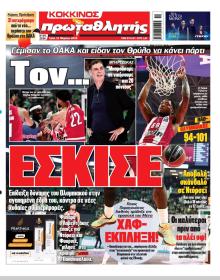 Κόκκινος Πρωταθλητής