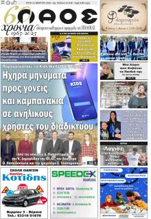 Λαός Βέροιας