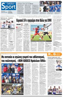 Πατρίς Σπορ