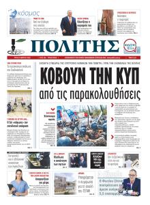 Πολίτης Κύπρου