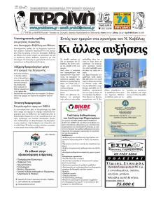 Πρωινή Καβάλας