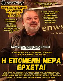 enwsi.gr