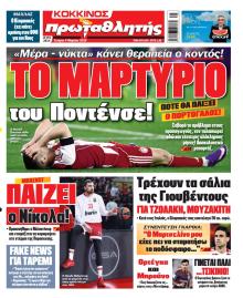 Κόκκινος Πρωταθλητής