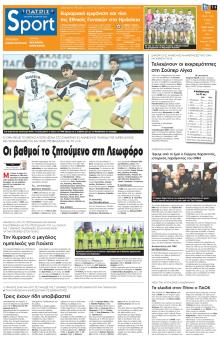 Πατρίς Σπορ