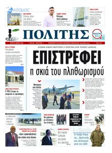 Πολίτης Κύπρου