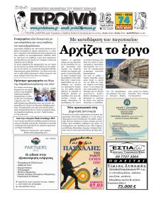 Πρωινή Καβάλας