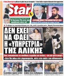 Star Press